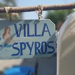Spyros Santorini *